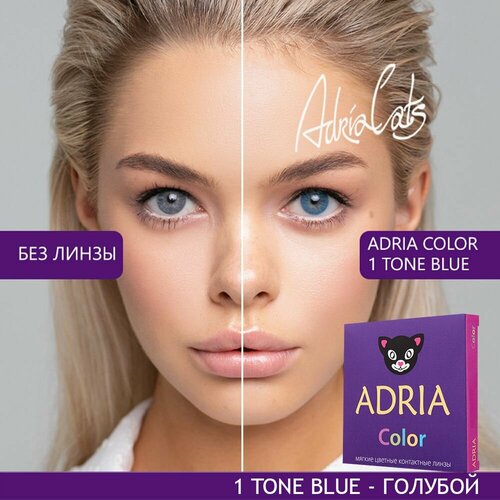 ������ ������ ���������� ����� ADRIA Color 1 tone, 2 ��., R 8,6, D -2, blue, 1 ��. ����