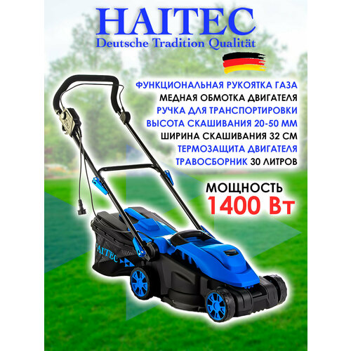 ������ ������ ������������� ������������� HAITEC HT-ERM132 1400 �� ����