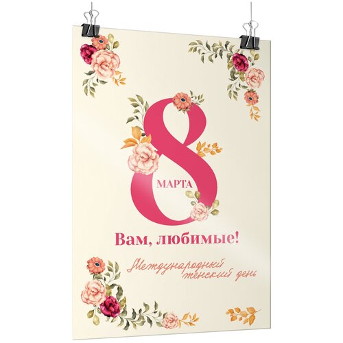 ������ ������ ������ �� 8 �����, ������ �-0 (84x119 ��.) ����