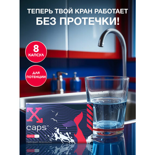 ������ ������ ������ ������� X-CAPS ��� �������� ��������, ��� ������� �������� 8 ����, 0,4 �. ����