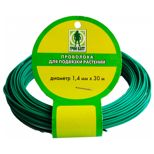 ������ ������ ��������� Green Belt ��� �������� �������� 06-059, 0.14 � 3000 �� ����