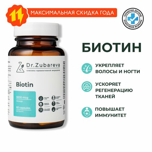   Dr. Zubareva  b7 |        ,   /   Biotin   -     , -,   