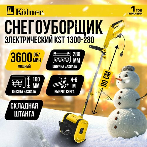 ������ ������ ������������ Kolner KST-1300/280, �������������, ��������� ������� �� 6 � ����