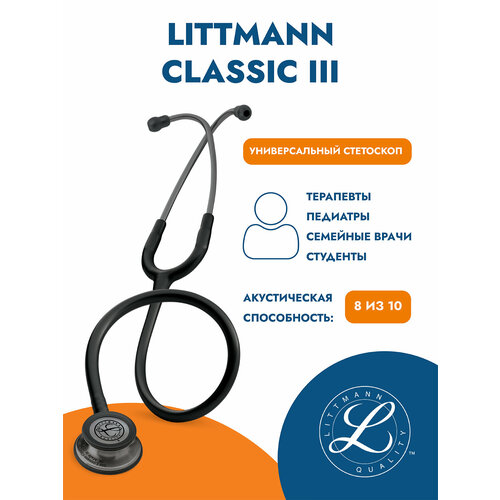 ������ ������ ��������� Littmann Classic III ������ (5811) ����