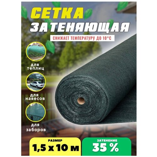 ������ ������ ����� ���������� �������, ��������� 35%, ������ 1,5�10� ����