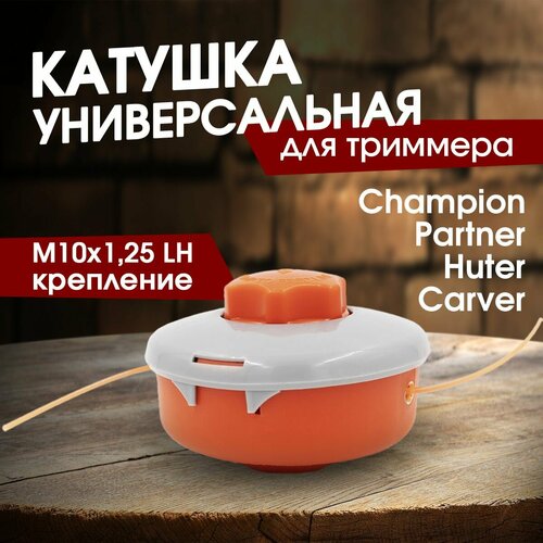    ,         (Huter),  (Carver),  (Champion), Master,   . 101,25     -     , -,   