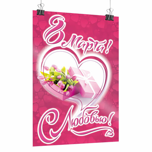 ������ ������ ������ �� 8 �����, ������ �-1 (60x84 ��) ����