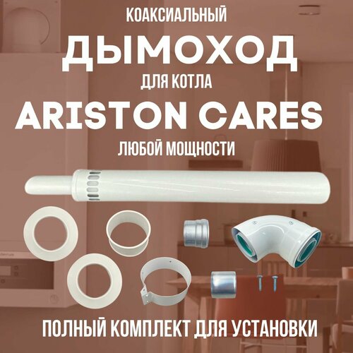      ARISTON CARES  ,   (DYMcares) 