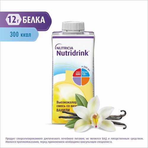 ������ ������ Nutridrink (Nutricia) ��� ������������ �������, ������� � ������������, 200 ��, 236 �, ������ ����