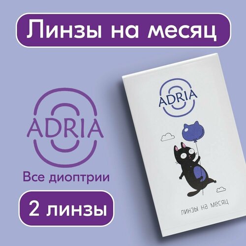 ������ ������ ���������� ����� ADRIA O (2), 2 ��., R 8,6, D -6 ����