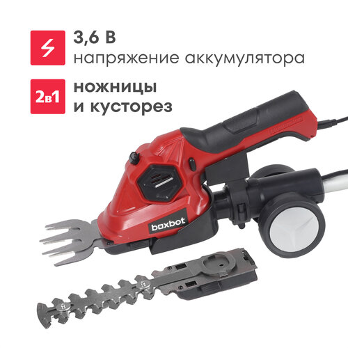 ������ ������ �������������� �������-�������� Boxbot CGS-3,6H, Li-Ion, 3,6 �, 1,5 �*�, ��������������� �������� ����