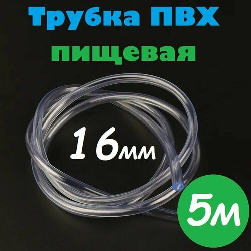 ������ ������ ������ ��� 16 �� / ����� ��� 16�20 �� ������� ������ ��� ���������� ���������, ��� ���������, ����������, �������, 5� ����