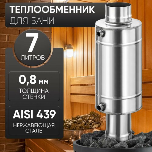 ������ ������ ������������� 7�, � 115, AISI 439/0,8�� ����