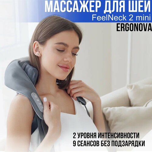           Ergonova FeelNeck 2 mini   -     , -,   