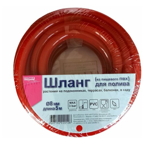 ������ ������ ���������� ����������� ����� Boutte 8x11 ��, 5 �, ������� ���, ������� 2220108 ����