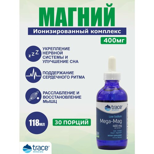 ������ ������ ������ � ����������, Trace minerals Low Sodium Mega-Mag 400mg, 118 �� ����