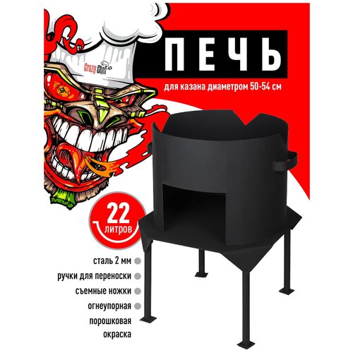 ������ ������ ���� (����) ��� ������ Crazy Chef, �����, 22 �, ���������, �����/�����, ������ ����