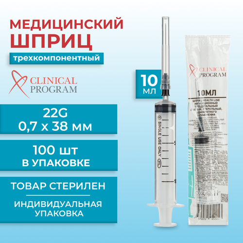 ������ ������ ����� ���������������� Clinical Program 10 �� 22G (0.7 x 38 ��, 100 ���� � ��������) ����