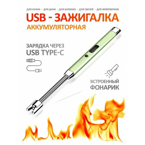   USB       -     , -,   