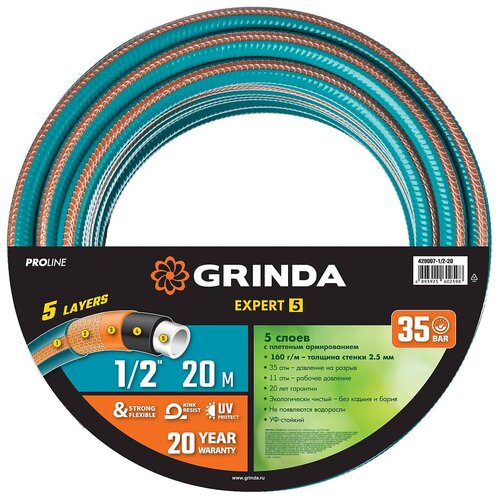 ������ ������ ����� GRINDA PROLine Expert 5, 1/2