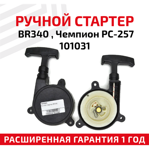 ������ ������ ������ ������� BR340, ������� PC-257 101031 ����
