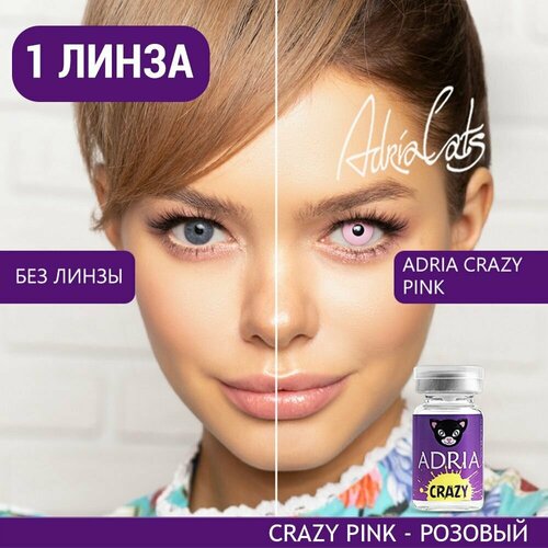 ������ ������ ���������� ����� ADRIA Crazy, 1 ��., R 8,6, D 0, ADD: �������, pink, 1 ��. ����