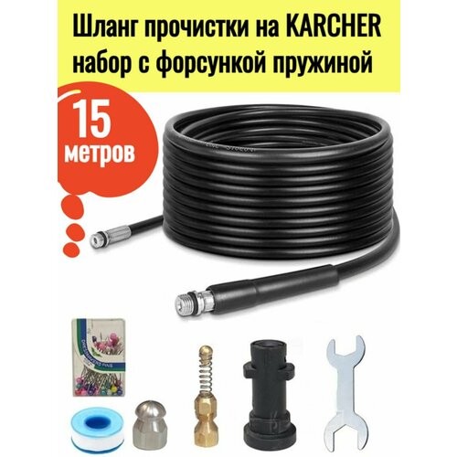      KARCHER   , 15    -     , -,   