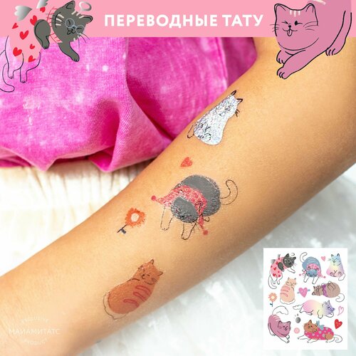 ������ ������ MIAMITATS ���������� ���� ������� Lovely Cats (New) ����