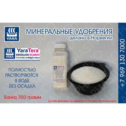    YARA Tera Kristalon Scarlet 7.5-12-36+4.5Mg+micro.  350    -     , -,   