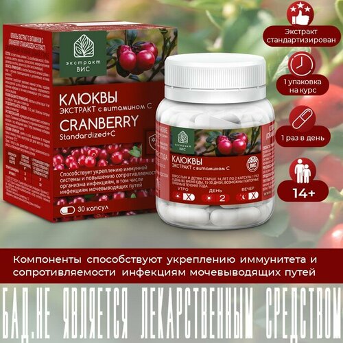       (Cranberry Standardized+ Extract)   0,4 N30   -     , -,   