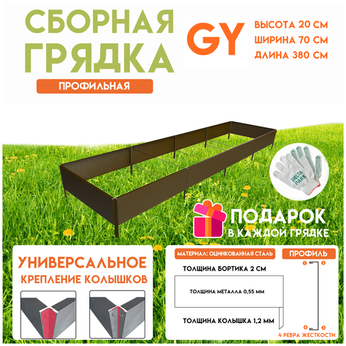       Delta-Park GY 0,703,8 ,    -     , -,   