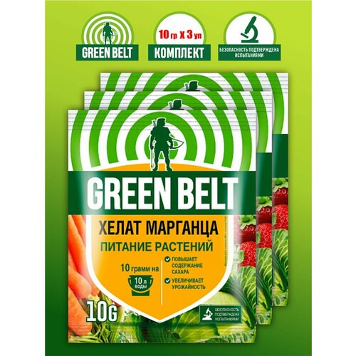     Green Belt 10 .  3 .   -     , -,   