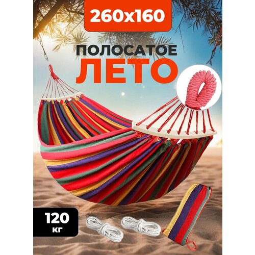 ������ ������ ����� � �������� Skully Hammok crossbar 2,5�1,5� red ����