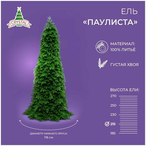 ������ ������ ������������� ���� ���������� ����� Crystal Trees �������� , ������ 215 �� ����