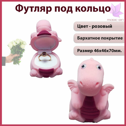 ������ ������ ���������� �������� ��� ������. �������. MAGIC GIFT. ������ 46�46�70��. ����-�������. ����