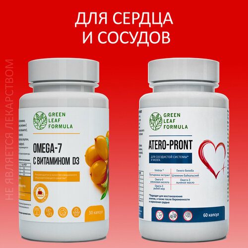   (2 )     ATERO-PRONT   3  OMEGA 7,  7,  ,    ,  D3       -     , -,   