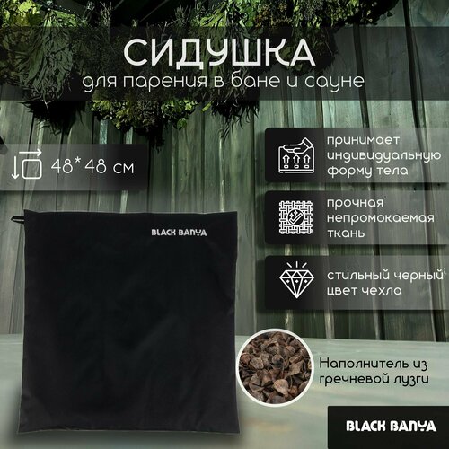  -     4848 Black Banya   -     , -,   