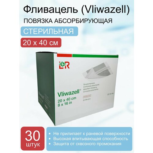 ������ ������ ������� ������������� ��������� (Vliwazell) ���������� ������ ����������� ��� ������� ����������, 20�40 �� (30 ��.) ����