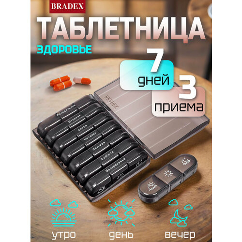 ������ ������ ���������� Bradex, ���������� ��� �������� � ���������, 21 ���������, �������, ������ ����