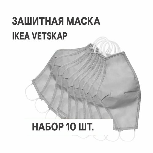     IKEA VETSKAP  - 10 .   -     , -,   