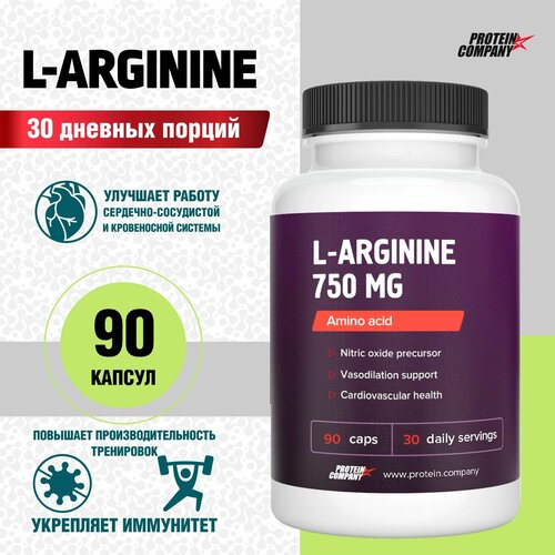  .  , ,    , 30 . L-Arginine. 90    -     , -,   