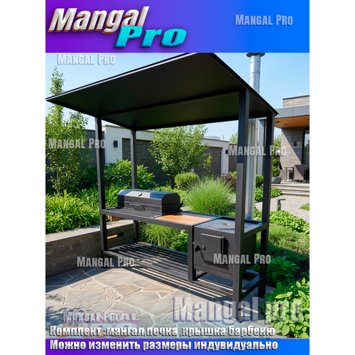 ������ ������ ������ MANGAL PRO ���� 2 ��������, � �������-�������, ������������, ������, ������, 55�200 �� ����