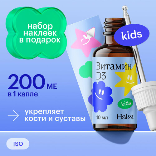 ������ ������ ������� D3 kids Halsa, ����� ��� �����, 10 �� ����