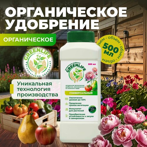 ������ ������ Green Life, �������, ��������� ��� ��������� ��������, ������������� 500 �� ����