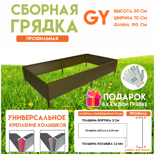       Delta-Park GY 0,701,9 ,    -     , -,   