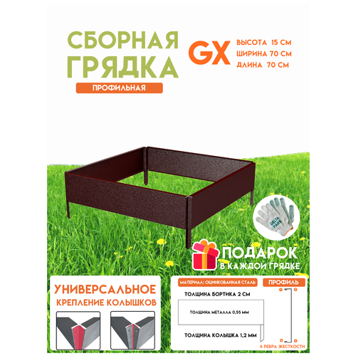       Delta-Park GX 0,700,70 , -   -     , -,   