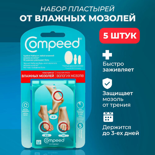    Compeed    ,      ,     5    -     , -,   