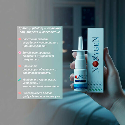 ������ ������ ������� ������� Noxygen EpiGen �������� (EPITHALON) 20mg/10ml ��� ������������ ��������� � �������������� ������� �������� ����