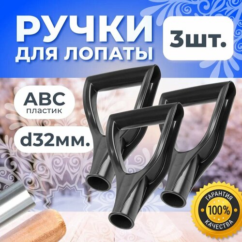 ������ ������ ����� V-�������� d=32 �� / ����� ��� ����� � ������� / ����� ��� ������� 3 ����� ����