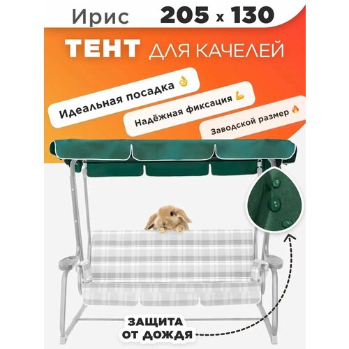 ������ ������ ���� ����� ��� ������� ������� 205�130 �� ����, ������ ������� ����